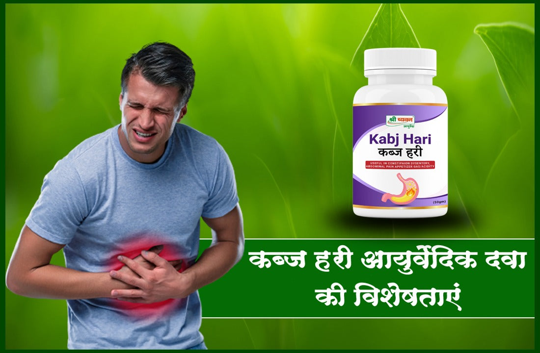 Ayurvedic Medicine For Constipation Treatment In Ayurveda