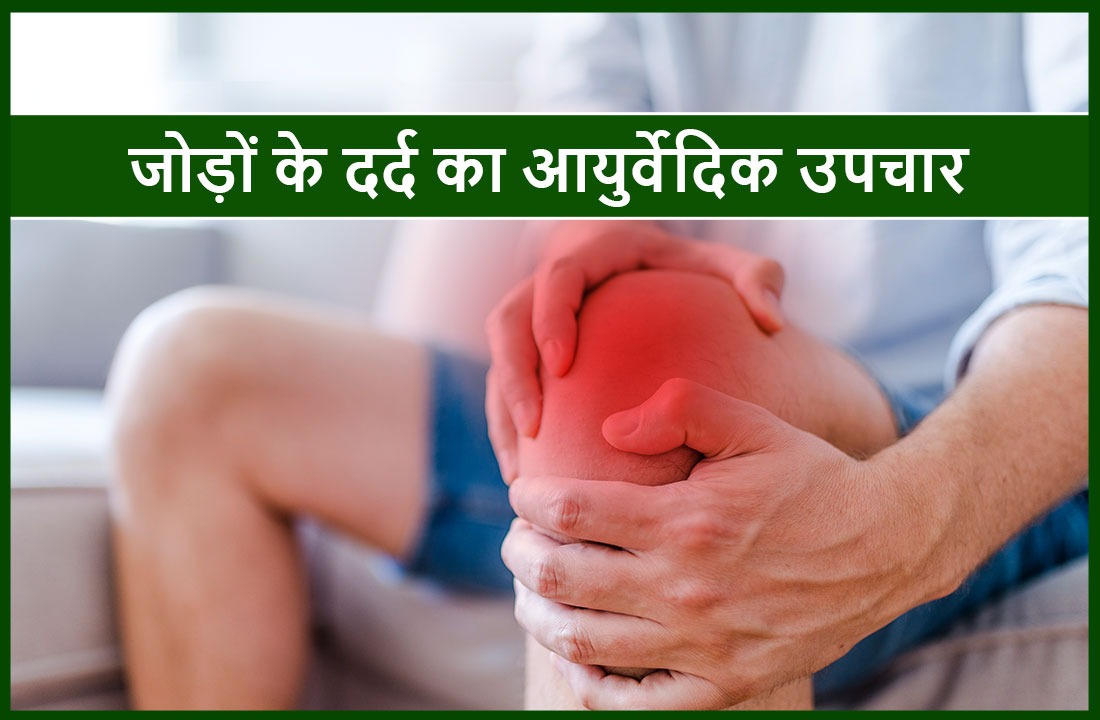 what-is-joint-pain-its-causes-symptoms-treatment-and-medicine-in