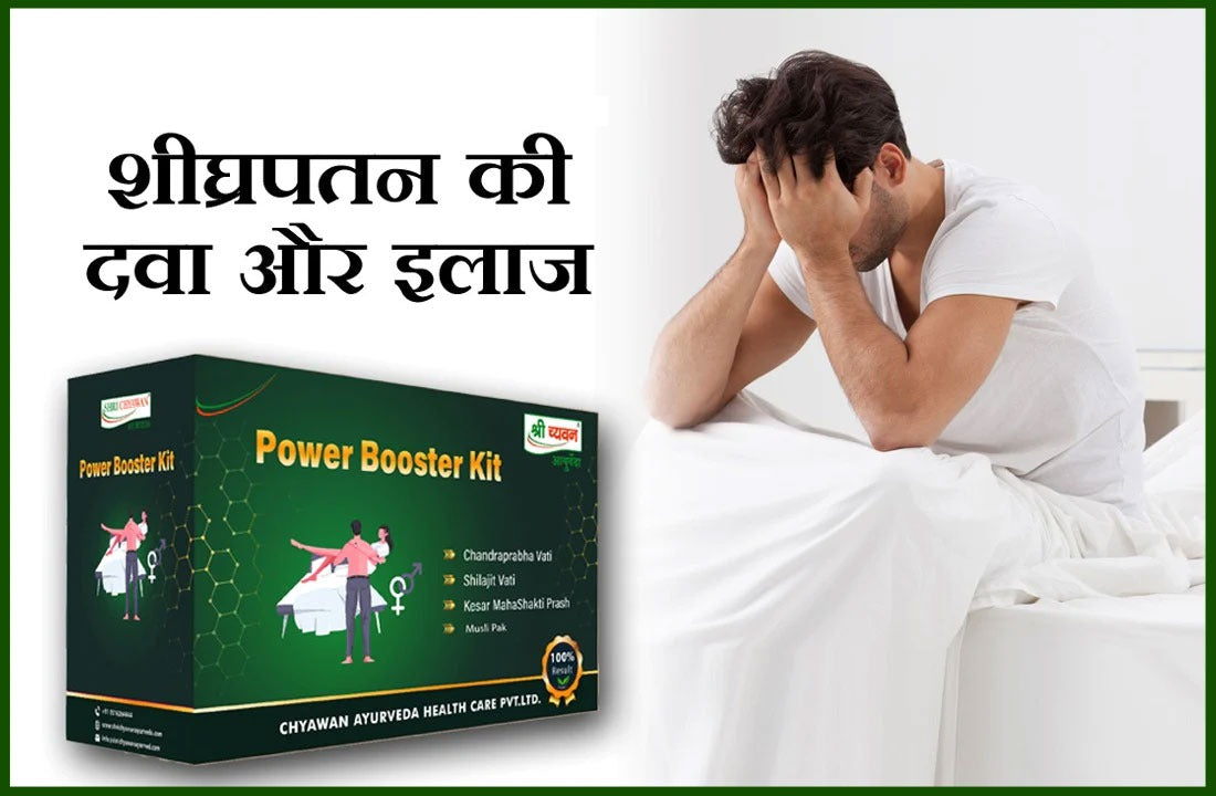 Ayurvedic power booster medicine for mens health treatment