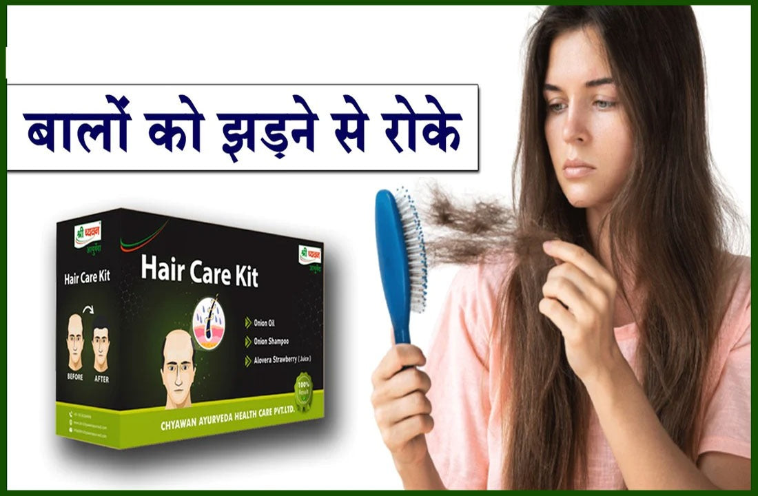 Hair fall solution with hair care kit