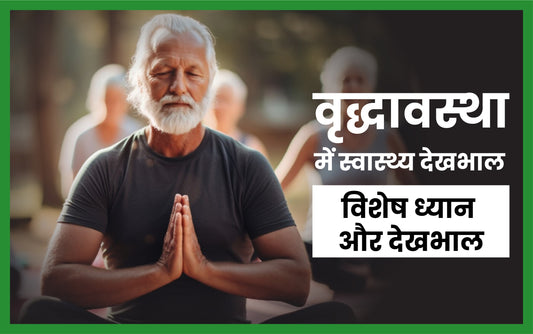 Elderly practicing yoga for healthy aging and mental well-being. Promotes physical and mental health care. #ElderlyCare #HealthyAging #Yoga