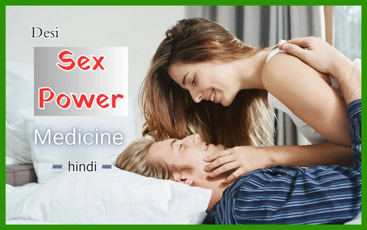 desi sex power medicine hindi