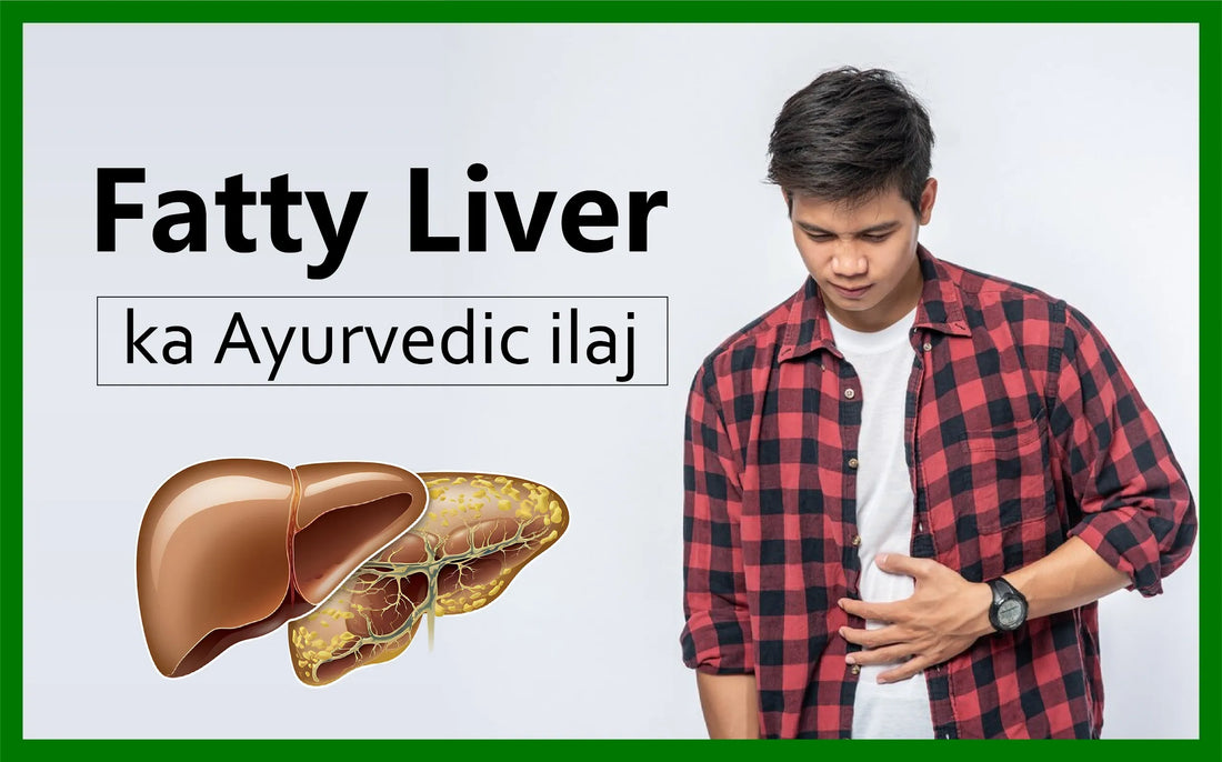 fatty liver ka ayurvedic ilaj, fatty liver ka ilaaj, fatty liver ki dawa, fatty liver treatment in hindi