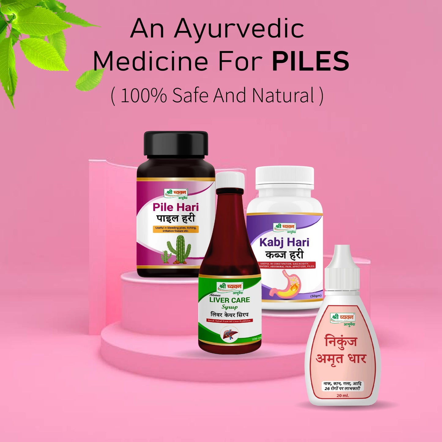 Ayurvedic Medicine for Piles | best medicine for piles - Piles Care Kit