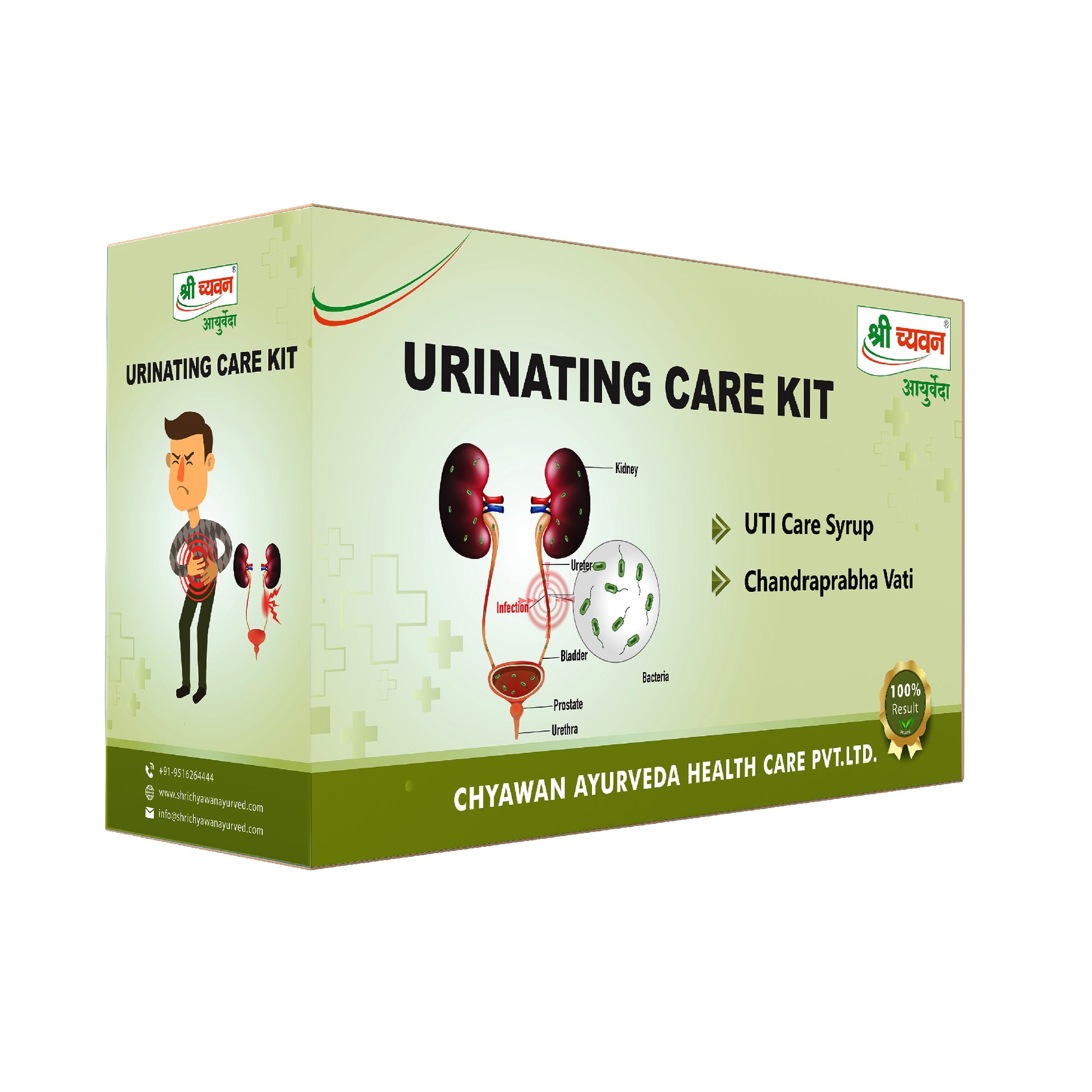 Urine Infection Medicine, Ayurvedic Treatment for UTI, urinary tract infection, urinary tract infection medication, urinary tract infection treatments, यूटीआई